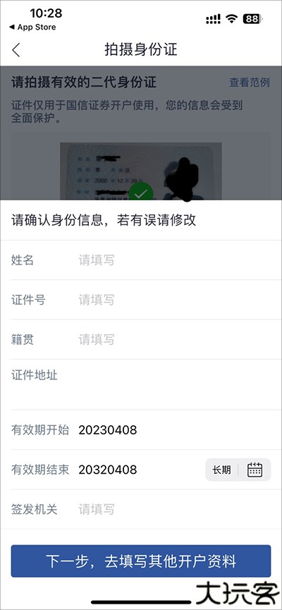 国信证券