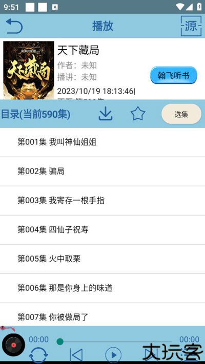 昊昊听书2025