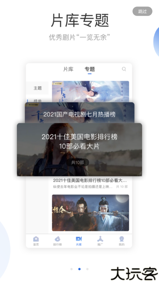 火龙果影视