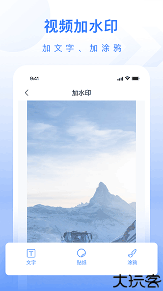 自媒体工具箱app