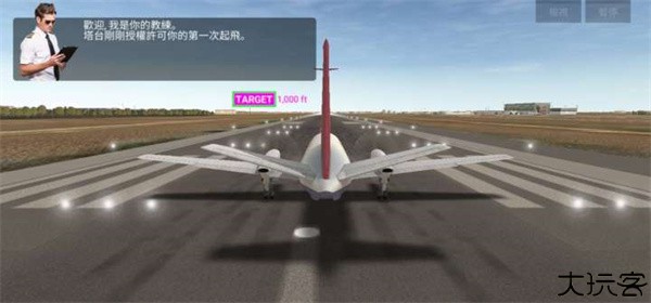 航空公司指挥官国际服