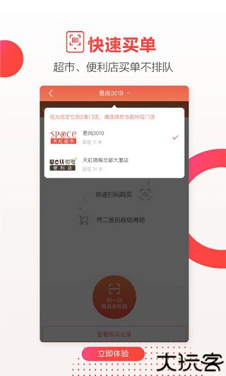 天虹