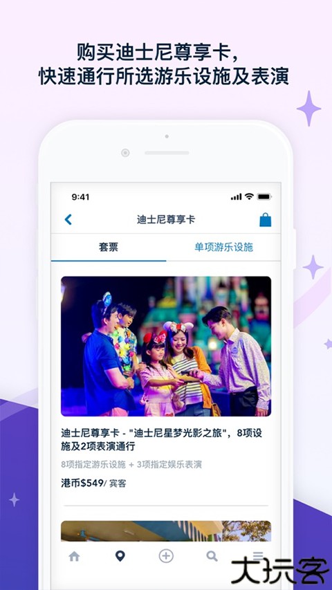 香港迪士尼乐园