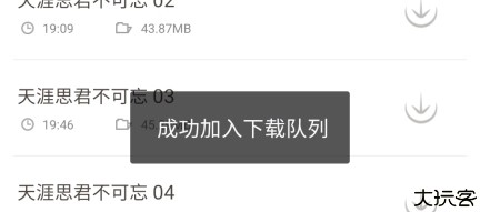 金庸听书