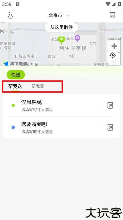 裹小递