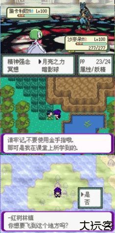 口袋妖怪百万能量