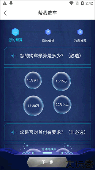 毛豆新车