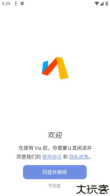 via轻插件