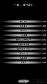 尸变第7日破解版