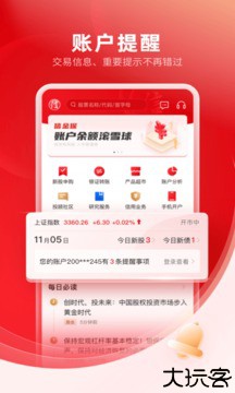 中信证券至信版