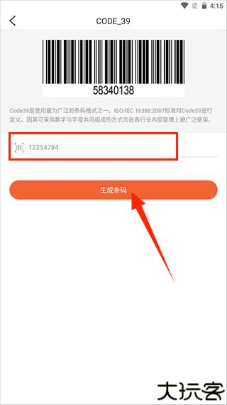 中国编码