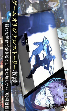 咒术回战幻影游行日服