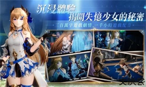 格兰骑士团台服