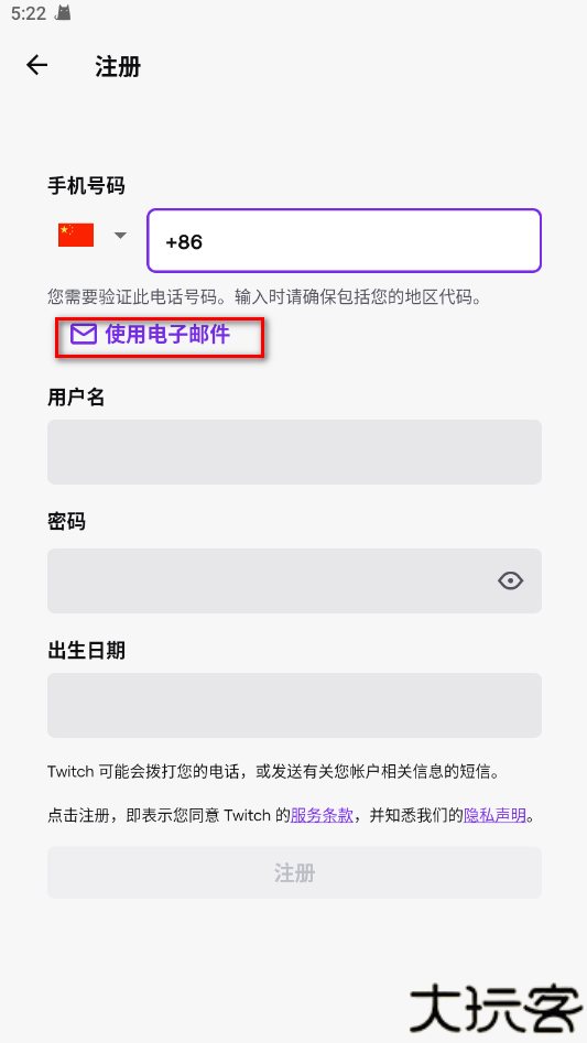 Twitch
