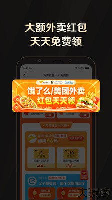 全球购骑士特权