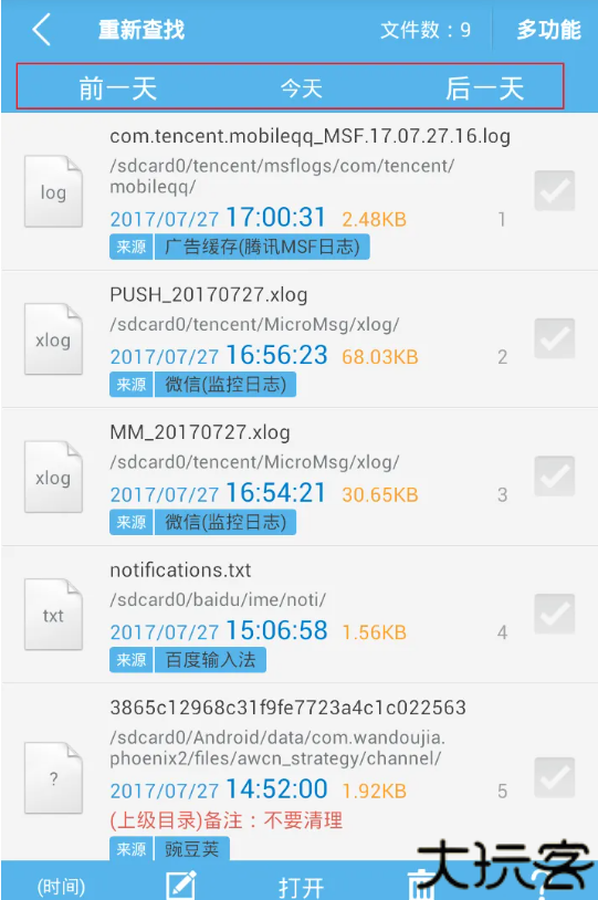 存储空间清理最新版