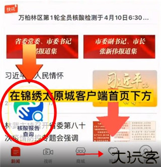 锦绣太原城