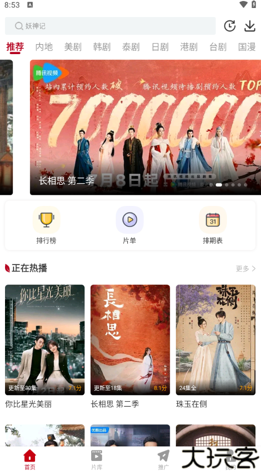 红叶影评