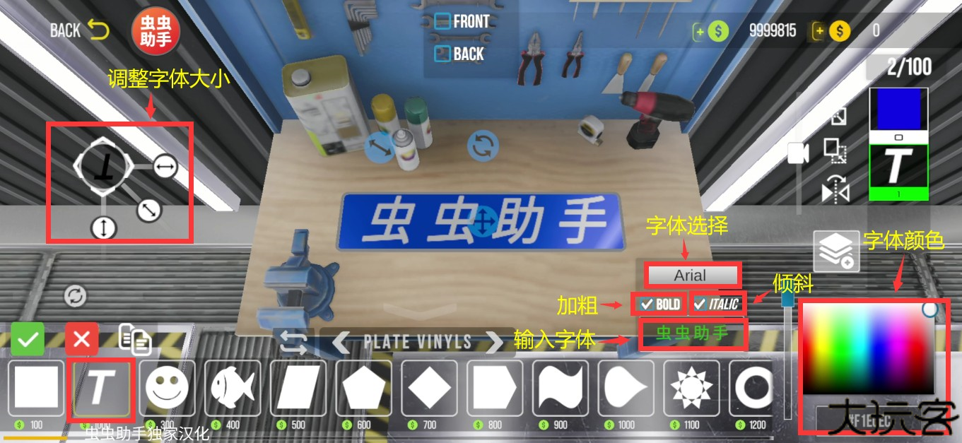 手动挡停车场2自定义车牌教程