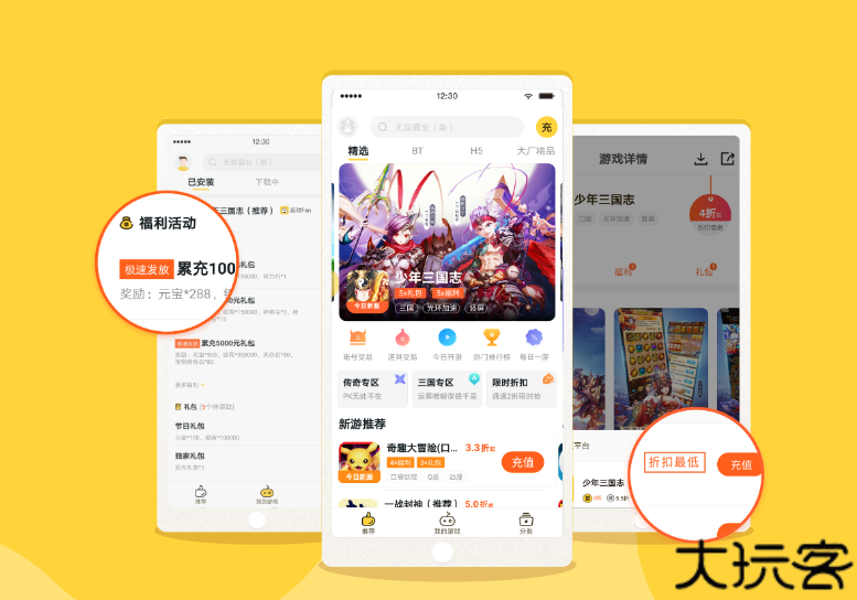 BUFF手游折扣平台