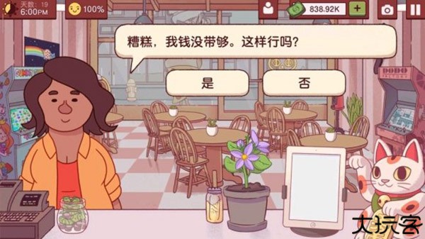 可口的披萨美味的披萨完整版攻略