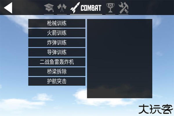 简单飞机中文版