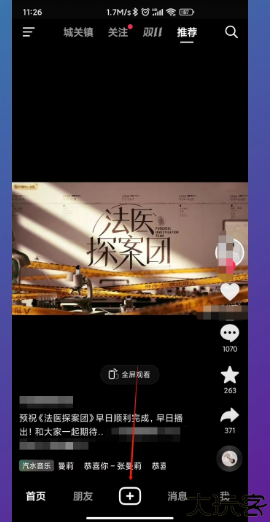 抖音