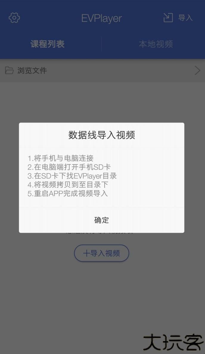 EVPlayer2