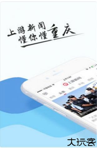 上游新闻2025版