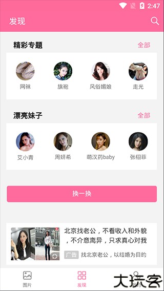 美之图
