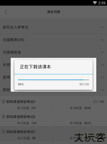 背duo分单词