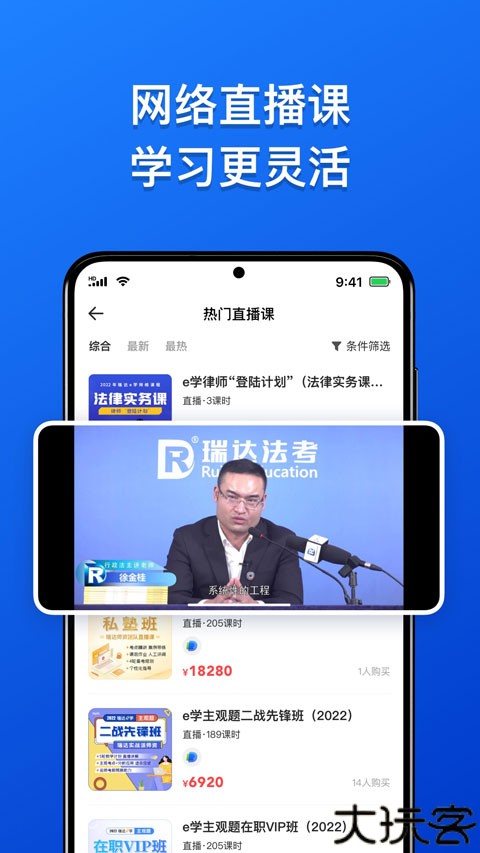 瑞达法考