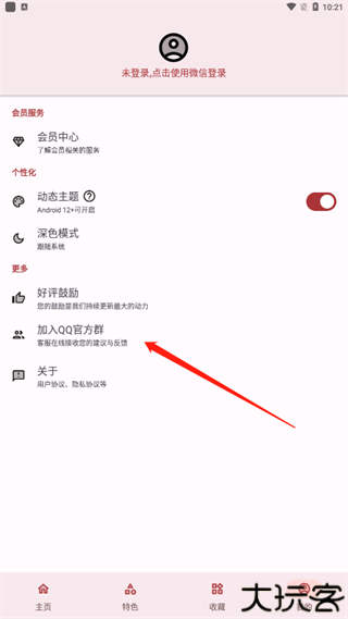 七点工具箱app