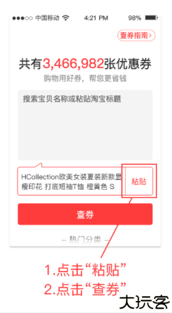 好券