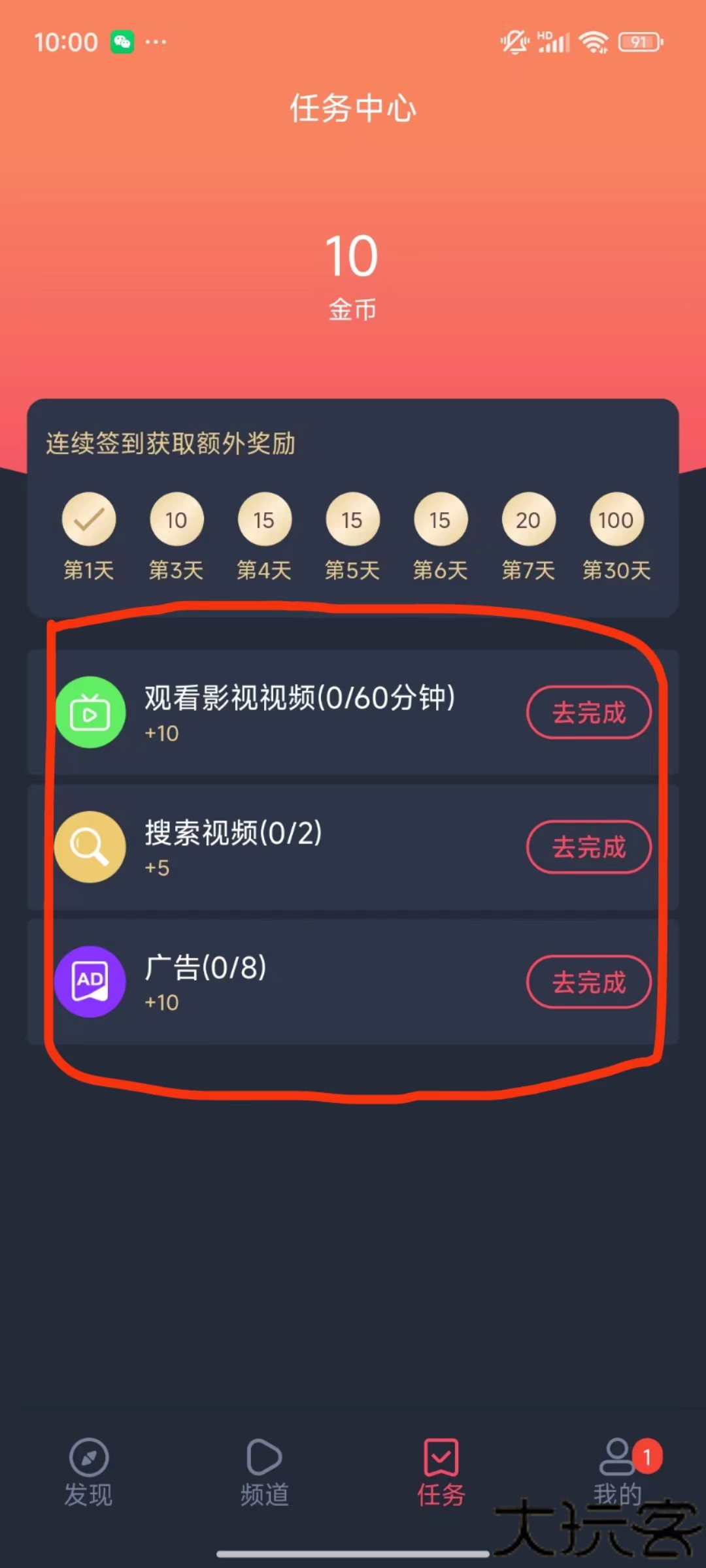 heibai弹幕去广告版