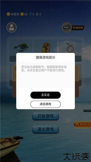 钓鱼看漂手游