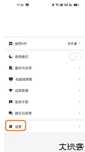 弹幕记忆app