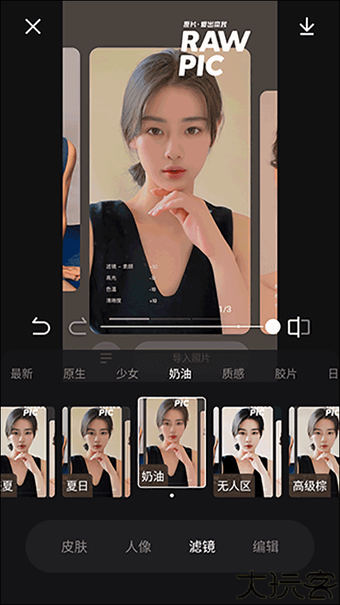 原片