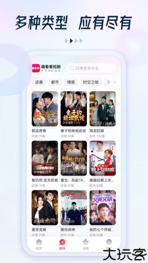 趣看看短剧