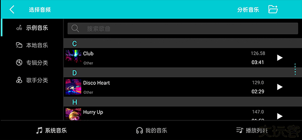 DJ打碟