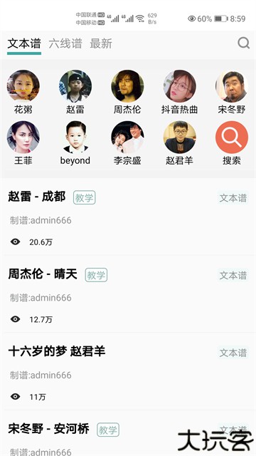 小鹿吉他谱