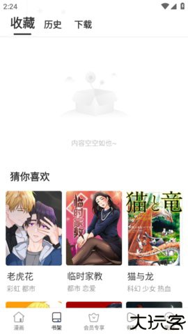 漫猫动漫