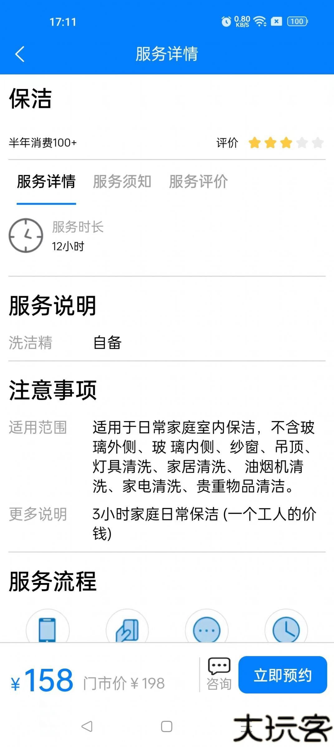 医疗保健系统