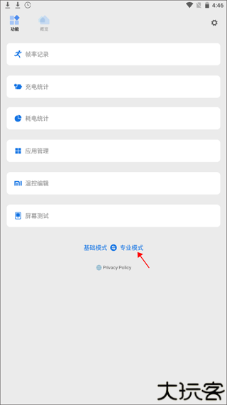骁龙工具箱