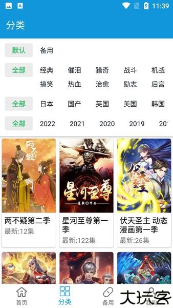 嘀嘀动漫