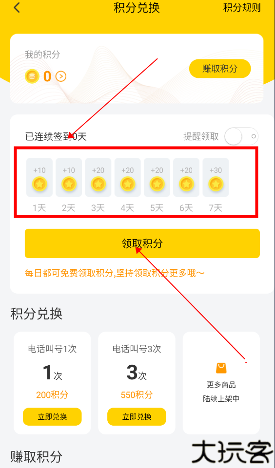 千云司机端
