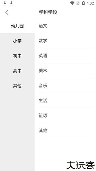 希沃白板5