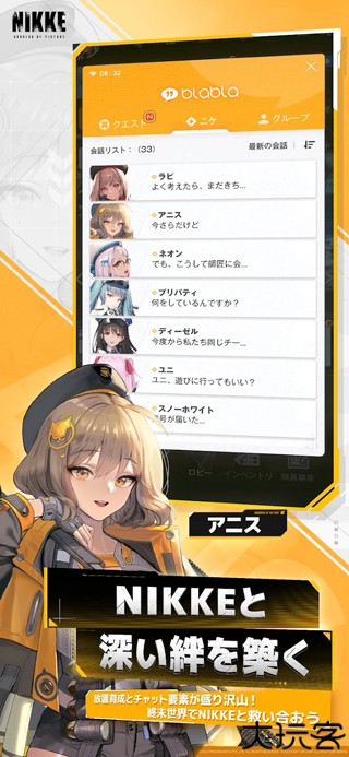 胜利女神nikke日服