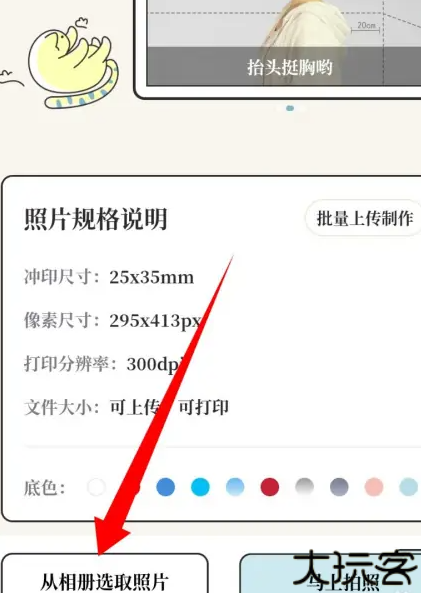 爱证件