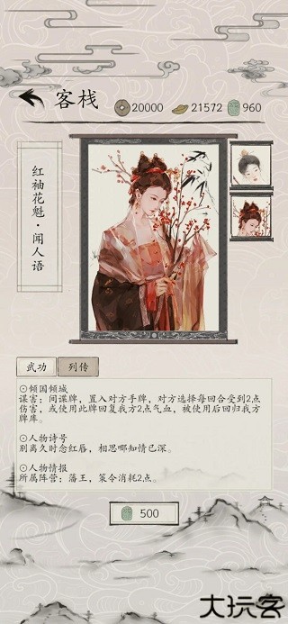 包晓生英雄传
